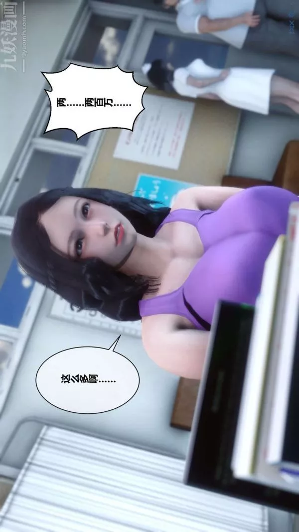 [3D]秘密-第07章-01话 - 图片 54