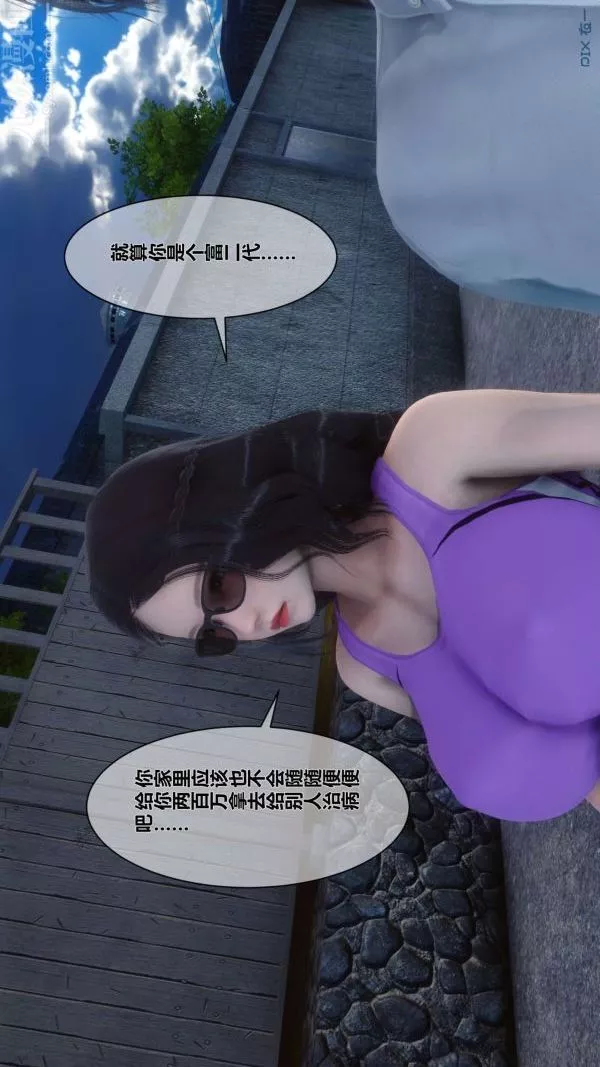 [3D]秘密-第07章-01话 - 图片 57