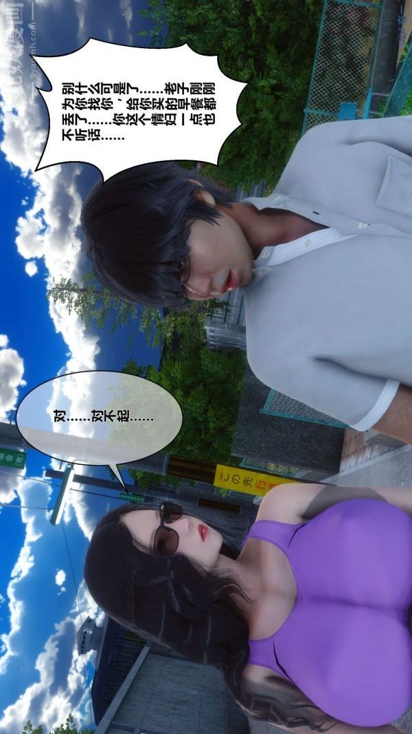 [3D]秘密第07章-01话