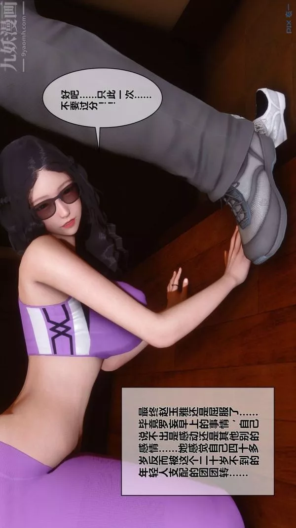[3D]秘密第07章-01話