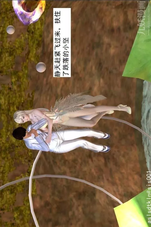 [3D]驱灵师-第50话-暗涌[下] - 图片 10