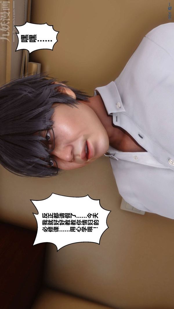 [3D]秘密第07章-01话