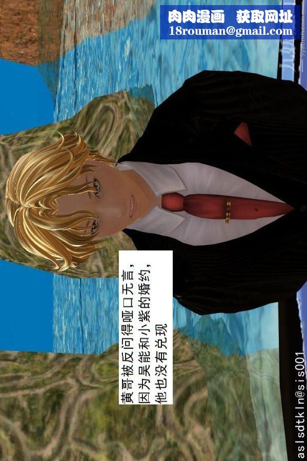 [3D]驱灵师第50话-暗涌[下]