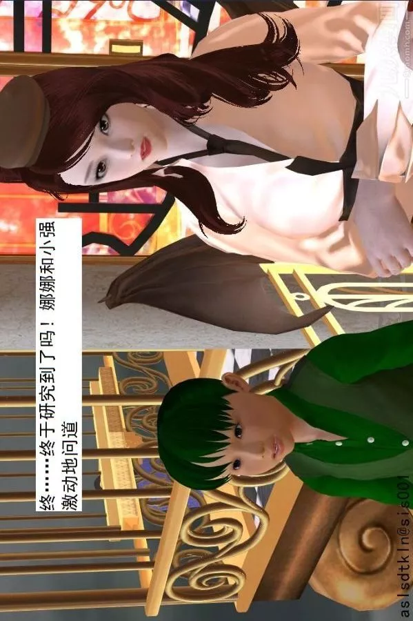 [3D]驱灵师-第50话-暗涌[下] - 图片 25