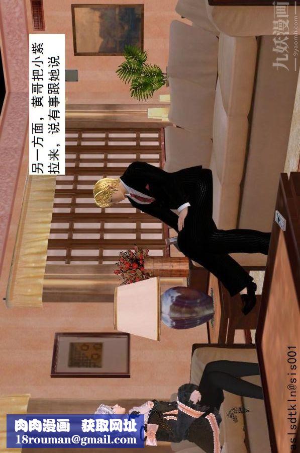 [3D]驱灵师第50话-暗涌[下]