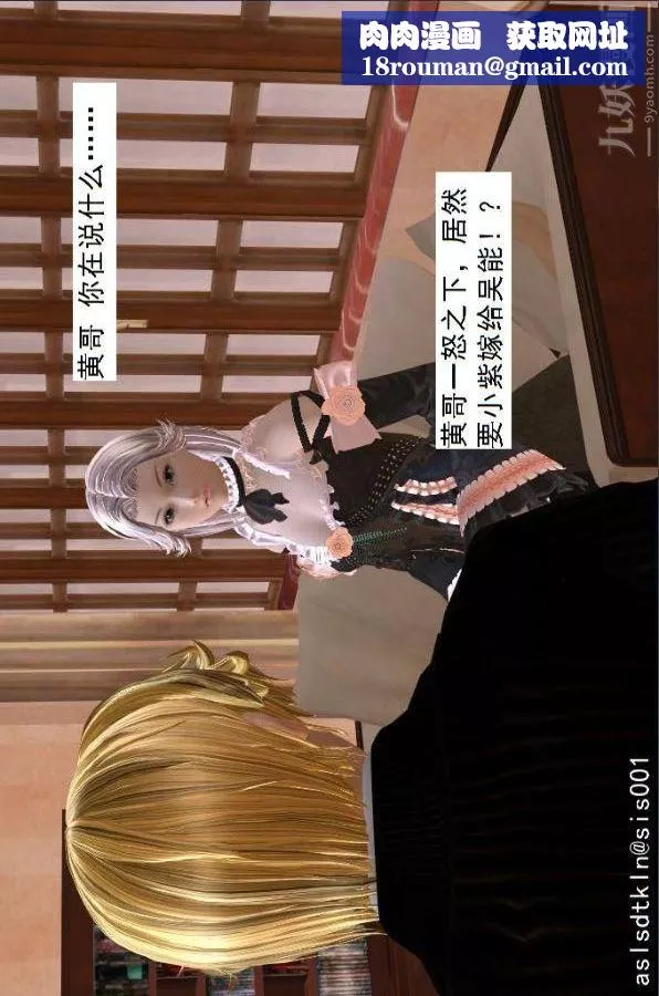 [3D]驅靈師第51話-婚約[上]