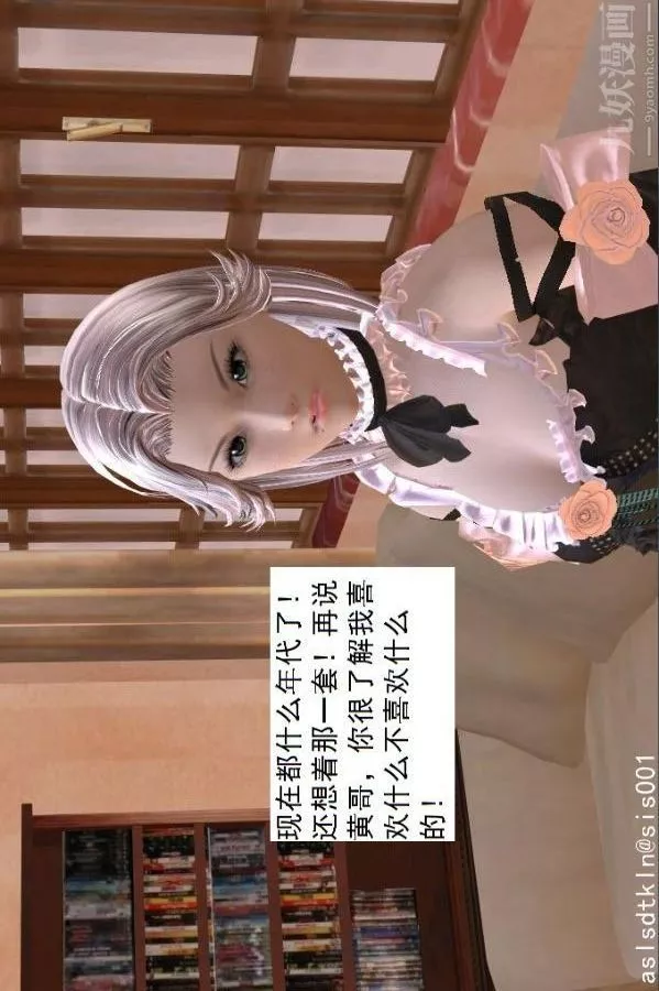 [3D]驱灵师-第51话-婚约[上] - 图片 3