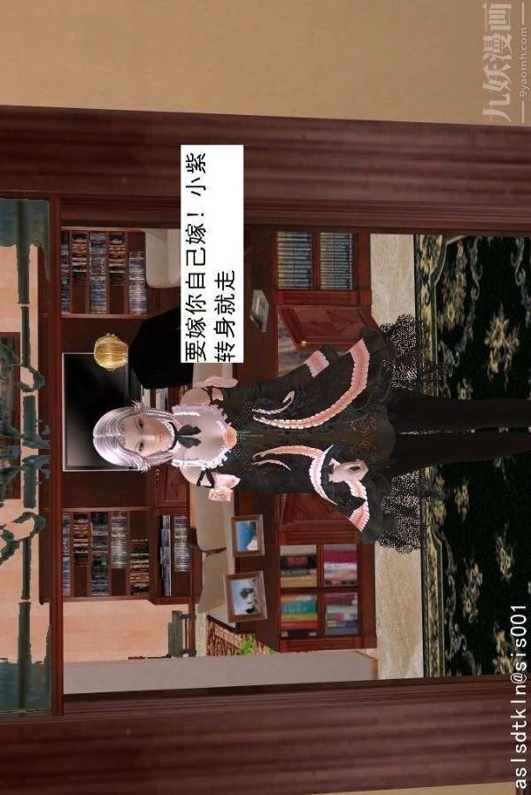 [3D]驱灵师第51话-婚约[上]