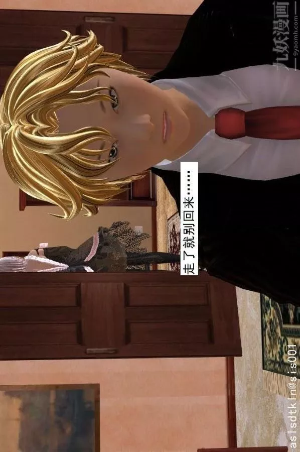 [3D]驅靈師第51話-婚約[上]