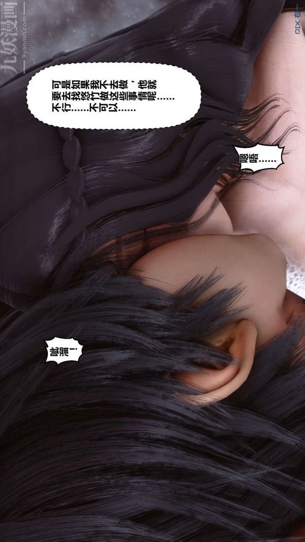 [3D]秘密第07章-02話