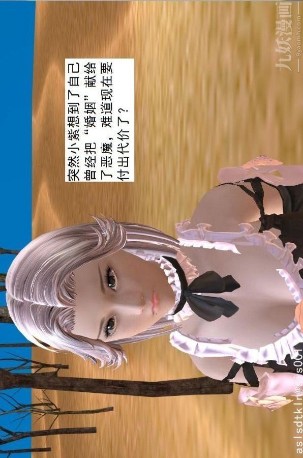 [3D]驅靈師第51話-婚約[上]