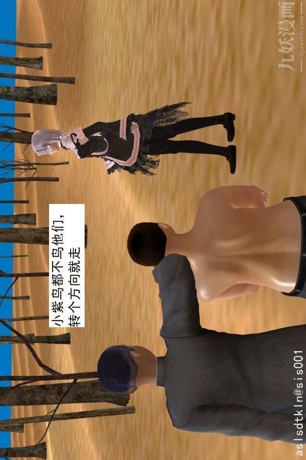 [3D]驱灵师第51话-婚约[上]