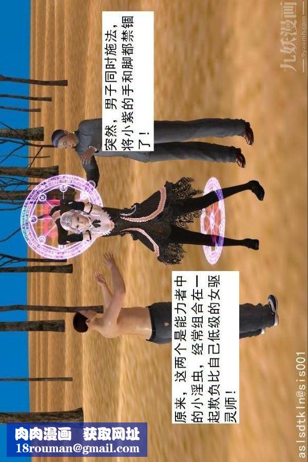 [3D]驱灵师第51话-婚约[上]