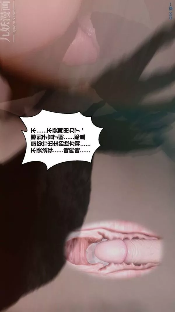 [3D]秘密第07章-02話