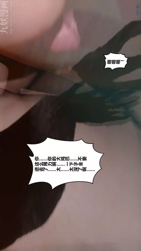 [3D]秘密第07章-02話