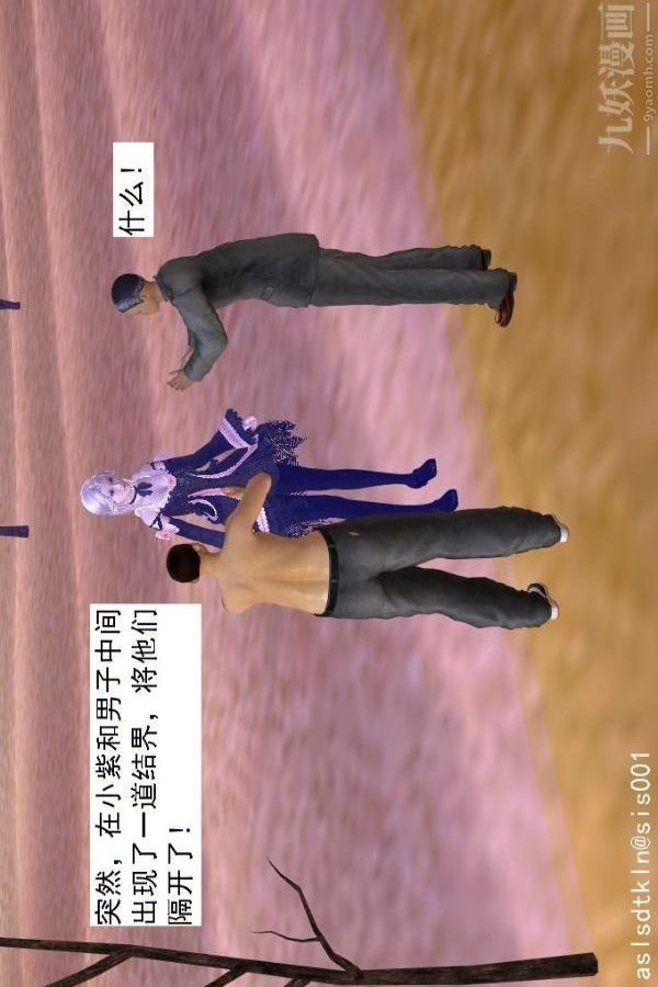 [3D]驱灵师第51话-婚约[上]