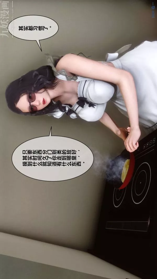 [3D]秘密-第07章-02话 - 图片 57