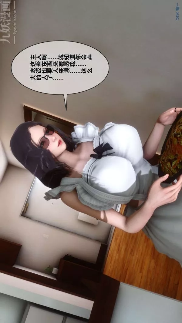 [3D]秘密-第07章-02话 - 图片 63