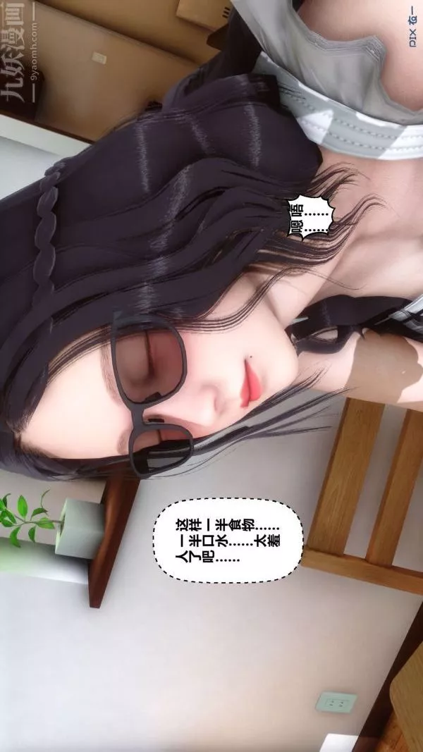 [3D]秘密-第07章-02话 - 图片 68