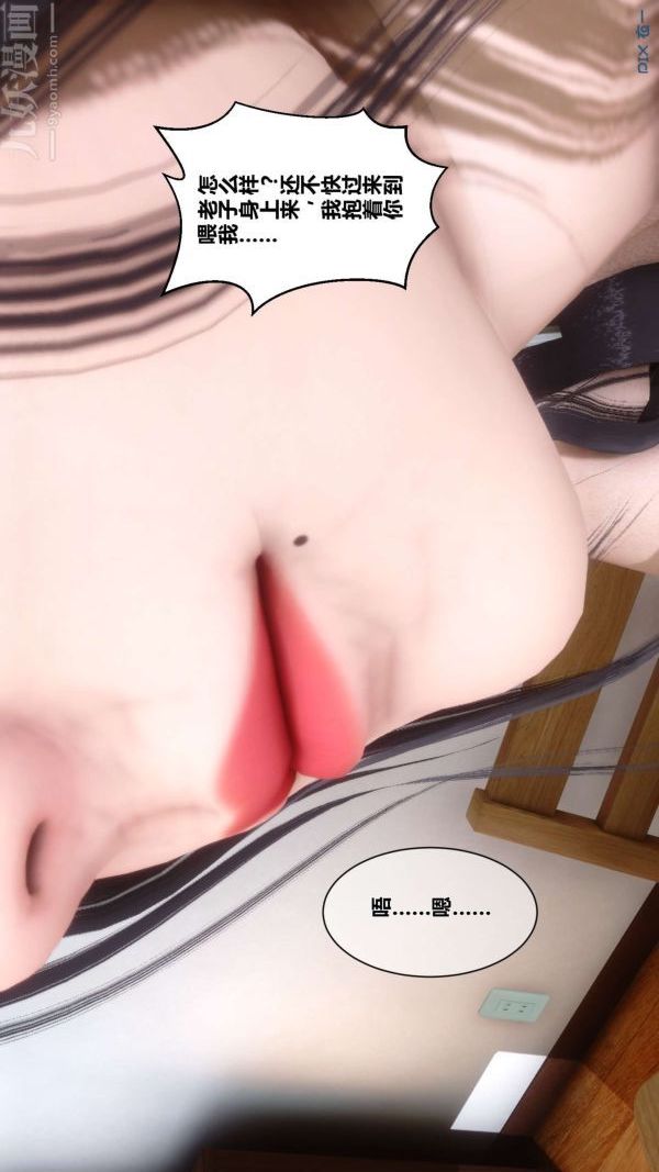 [3D]秘密第07章-02話