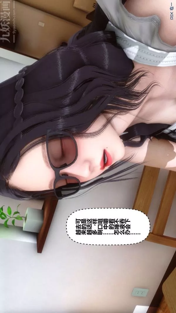 [3D]秘密-第07章-02话 - 图片 67