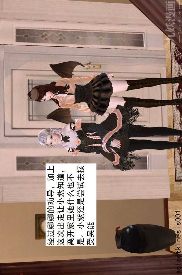 [3D]驱灵师第51话-婚约[下]