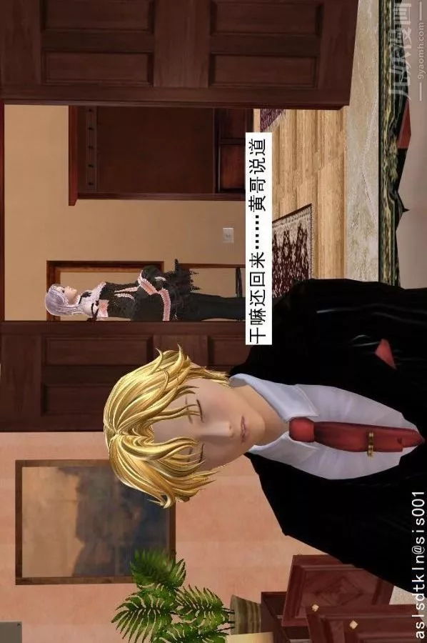 [3D]驱灵师-第51话-婚约[下] - 图片 10