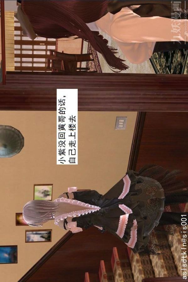 [3D]驅靈師第51話-婚約[下]