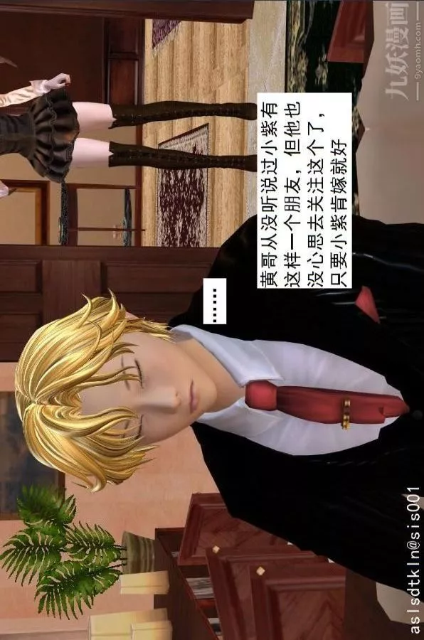 [3D]驅靈師第51話-婚約[下]