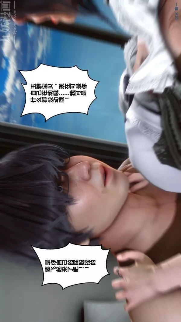 [3D]秘密第07章-02話