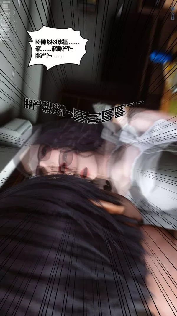 [3D]秘密第07章-02話