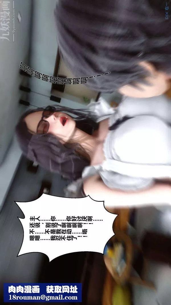 [3D]秘密-第07章-02话 - 图片 90