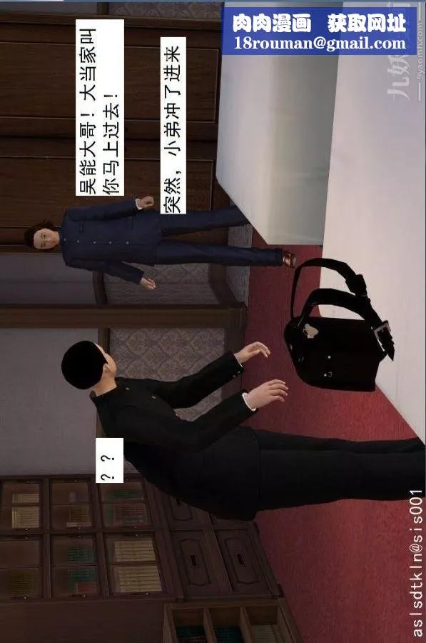 [3D]驱灵师-第51话-婚约[下] - 图片 16