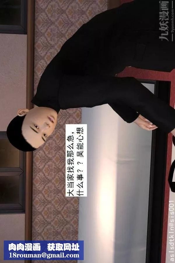 [3D]驱灵师-第51话-婚约[下] - 图片 17