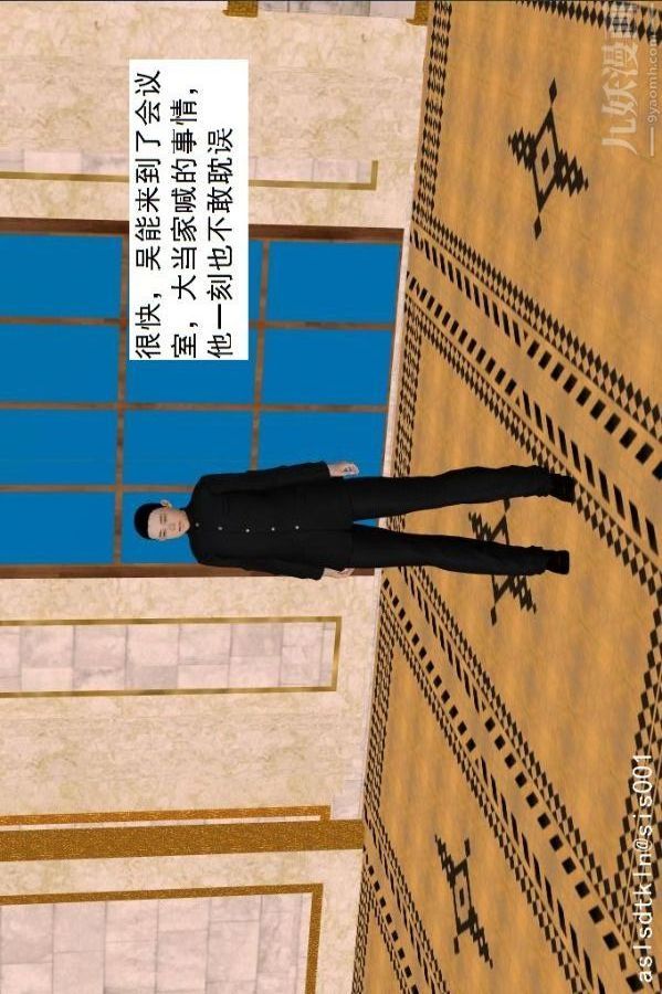 [3D]驱灵师第51话-婚约[下]