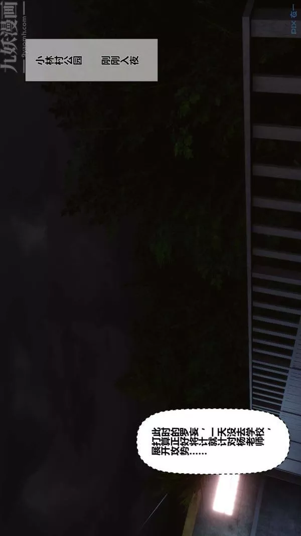 [3D]秘密第07章-03話