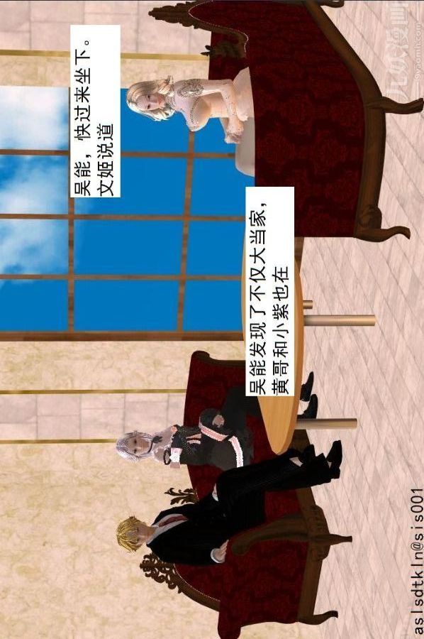 [3D]驱灵师第51话-婚约[下]