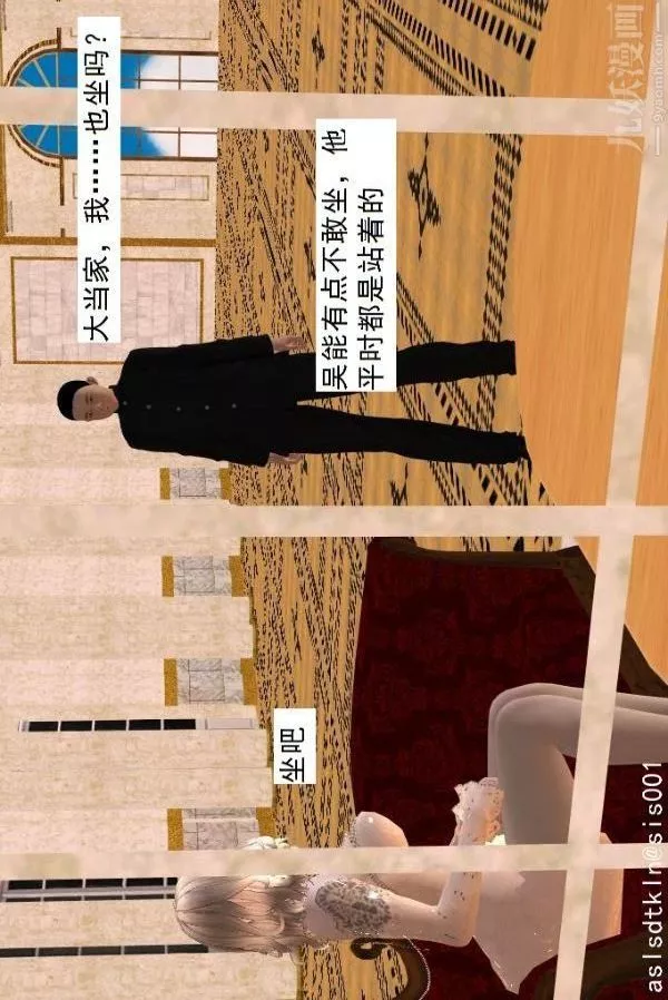 [3D]驅靈師第51話-婚約[下]