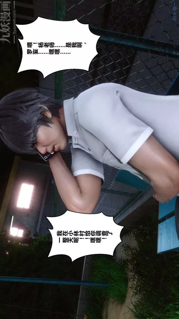 [3D]秘密-第07章-03话 - 图片 5