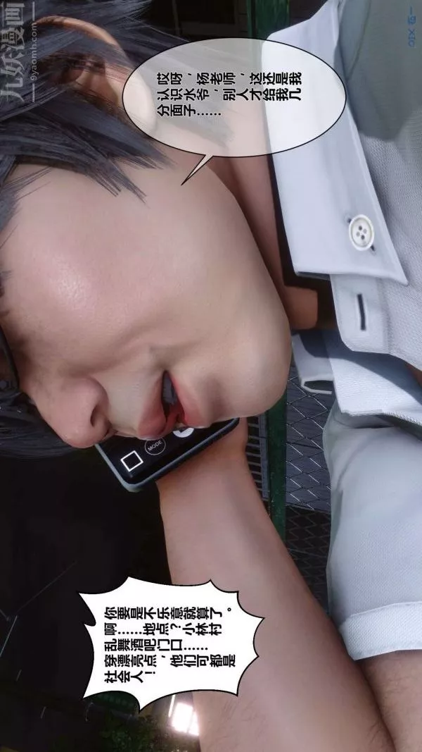 [3D]秘密-第07章-03话 - 图片 8