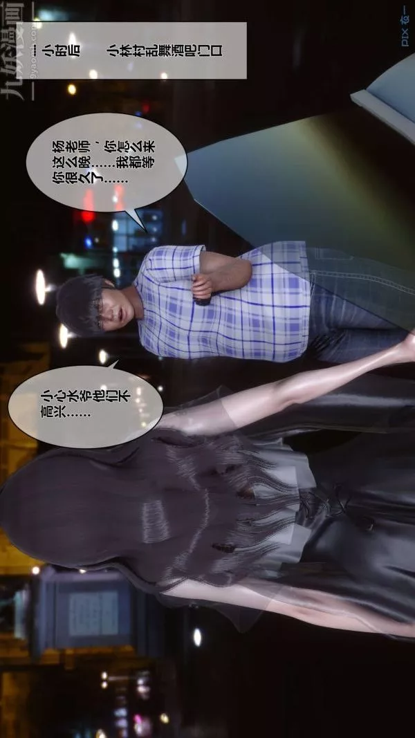 [3D]秘密-第07章-03话 - 图片 10