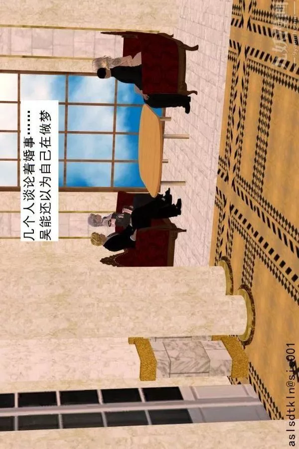 [3D]驱灵师-第51话-婚约[下] - 图片 25