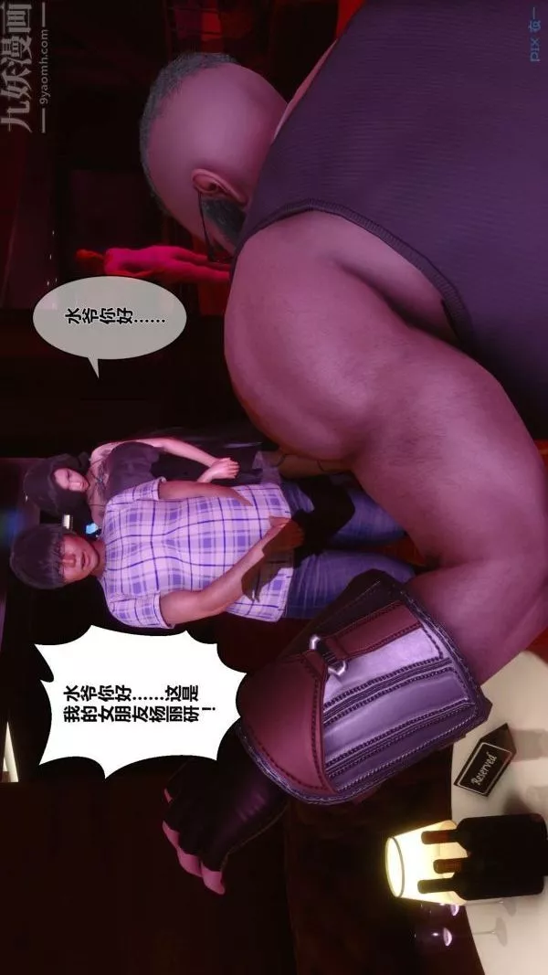 [3D]秘密第07章-03話