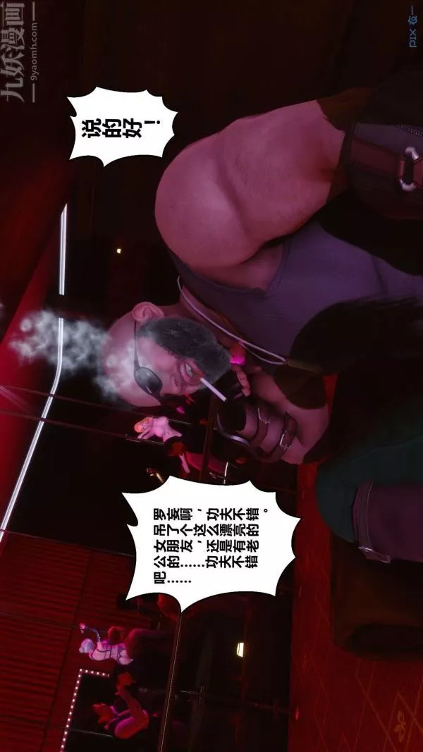 [3D]秘密第07章-03話