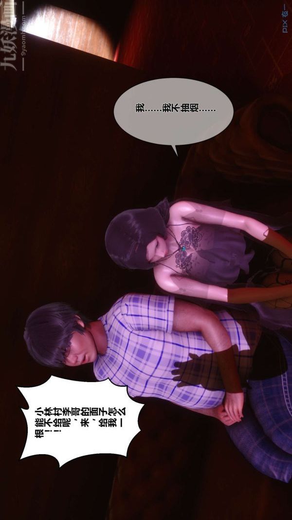 [3D]秘密第07章-03话