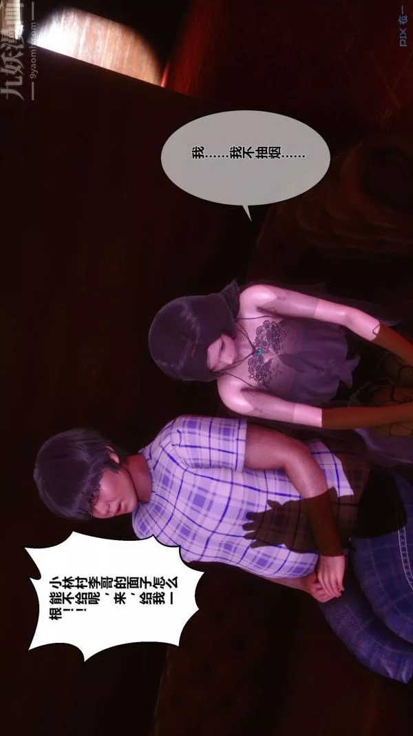 [3D]秘密-第07章-03话 - 图片 20