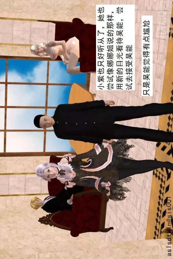 [3D]驱灵师-第51话-婚约[下] - 图片 27