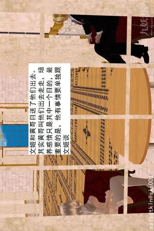 [3D]驱灵师-第51话-婚约[下] - 图片 28