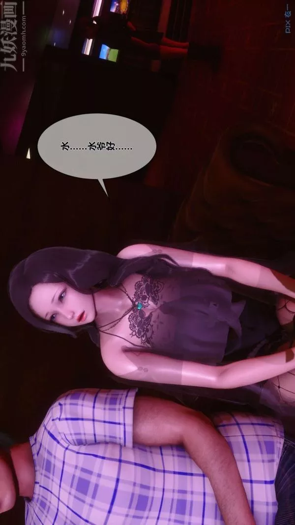 [3D]秘密第07章-03話