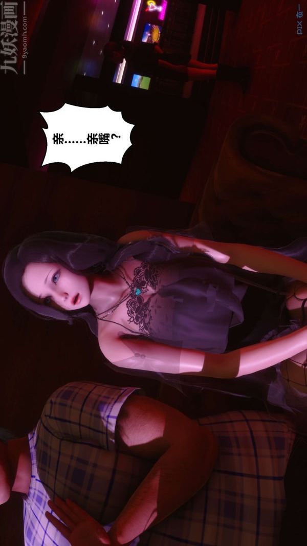 [3D]秘密第07章-03话